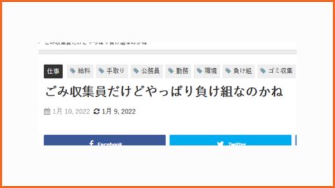 「仕事系2chまとめ」より引用（スクリーンショット）