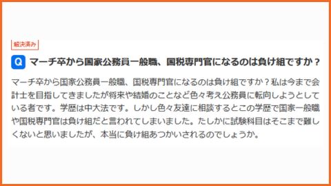 Yahooしごとカタログより引用（スクリーンショット）